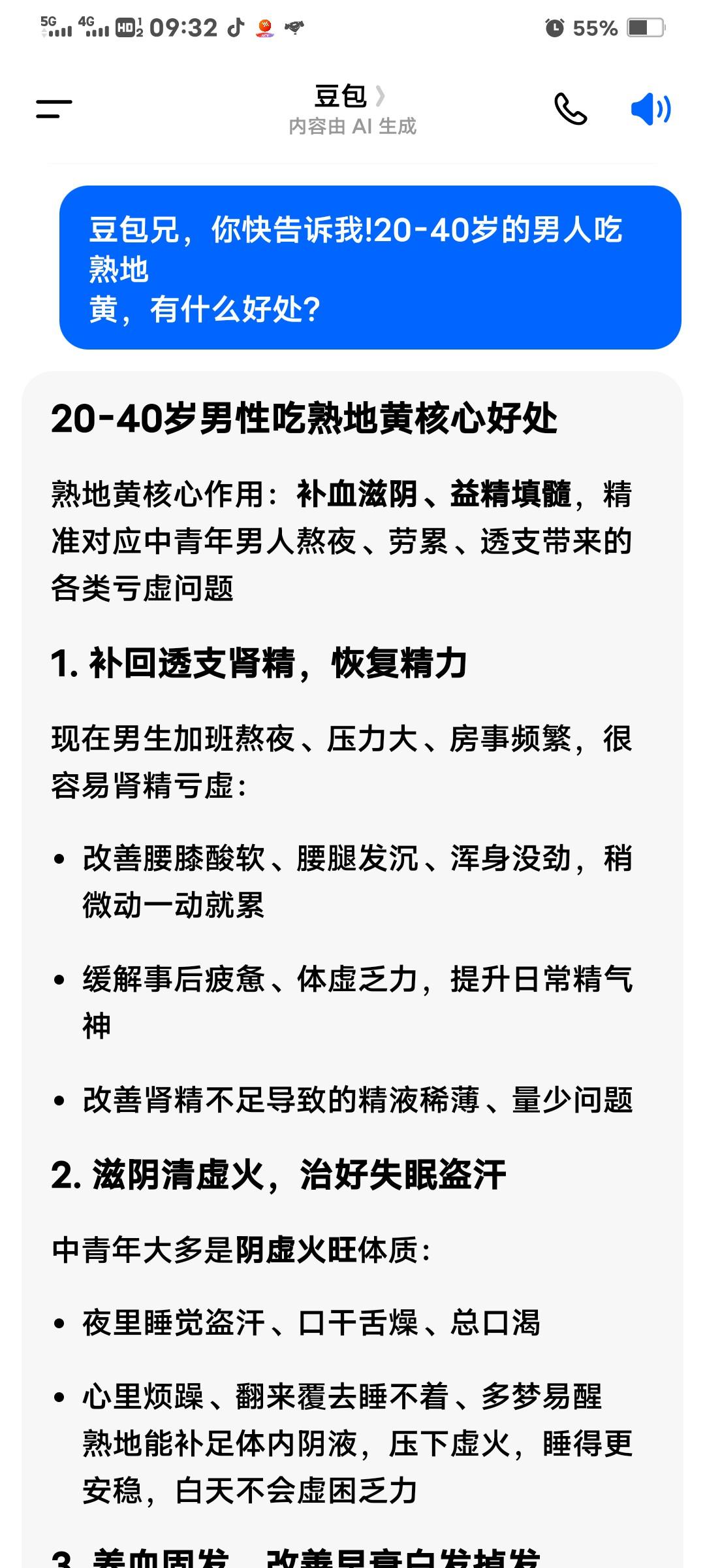 好用。