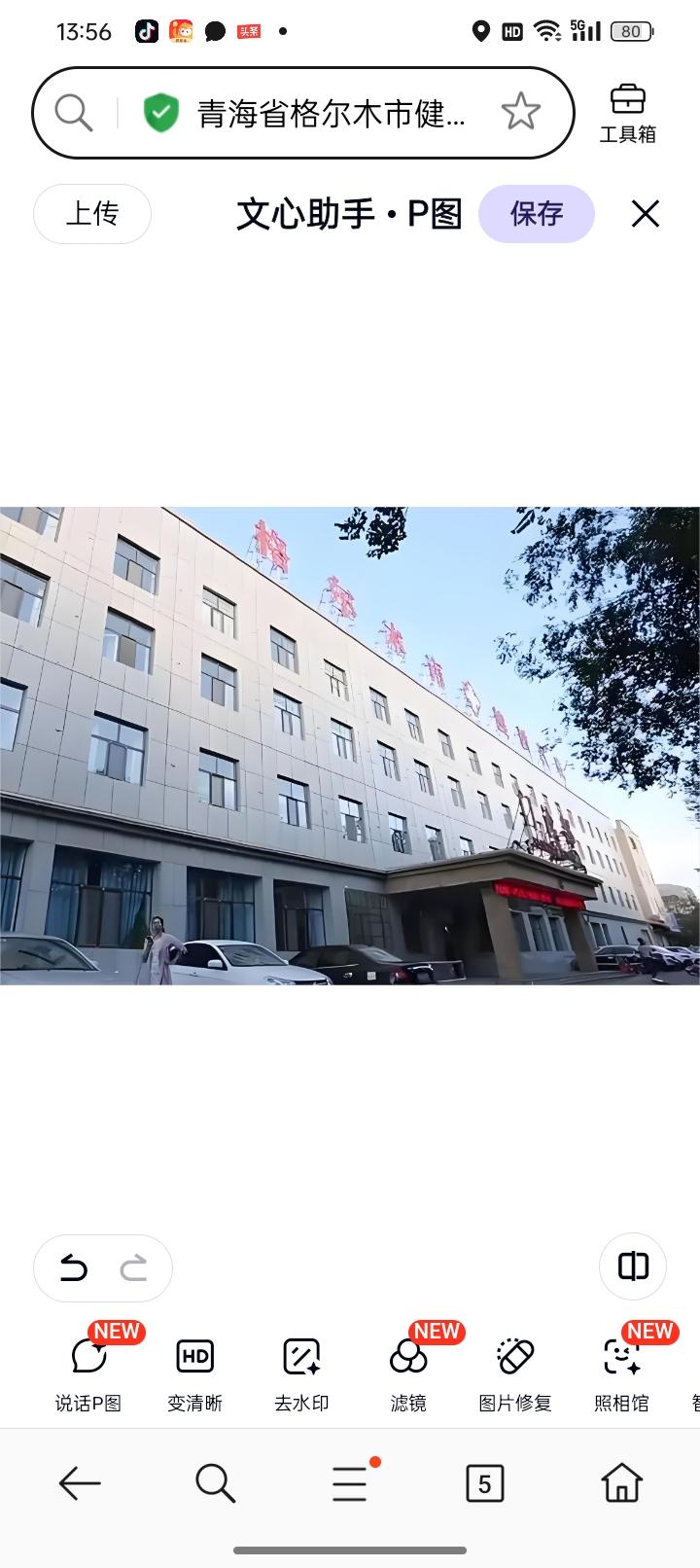 交了400块医保，格尔木市剑桥医院这笔1200多的收费，我实在算不明白
 
我是