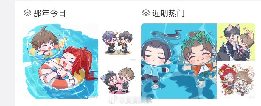 才发现去年和今年竟然在同时期不约而同地画了家产的游泳小插图。。。仿佛进入了系统循