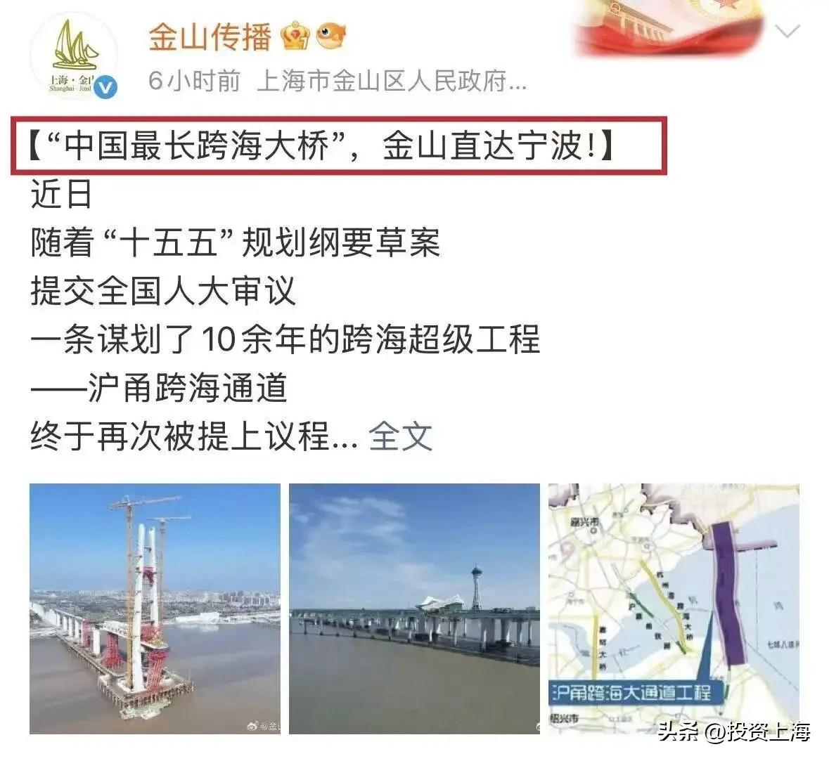 盼了10多年的沪甬跨海通道，终于被写进国家“十五五”规划纲要草案了。
这条跨海超