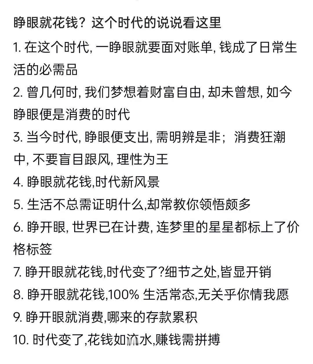 睁开眼就得忙碌，
