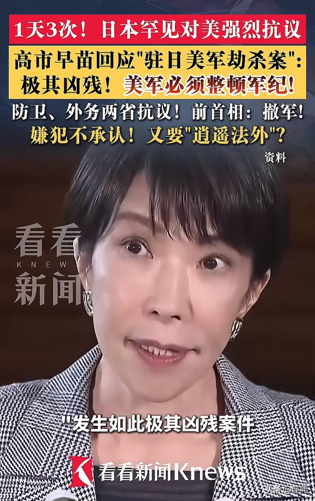 一名驻冲绳美军海军陆战队士兵，涉嫌在当地酒店抢劫并且杀害一名日本女性，事发之后被