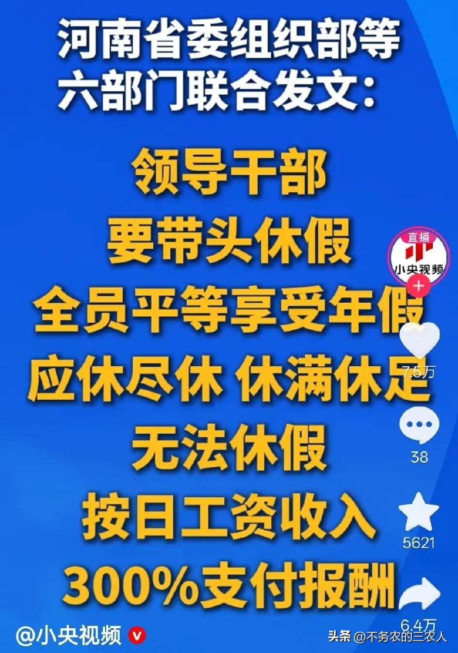 这让我想起了李雪健老师那句经典台词：“你不拿，我怎么拿；我不拿，耿专员怎么拿；耿