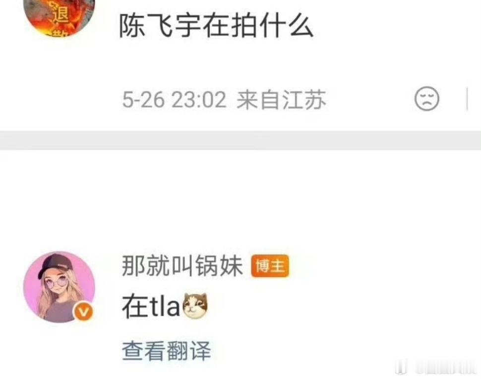 瓜主爆料陈飞宇在谈恋爱曝陈飞宇在谈恋爱瓜主爆料陈飞宇在谈恋爱，真的么 