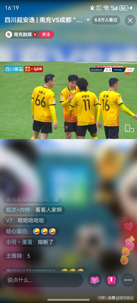 南充队花大价钱上高原，练了两周体能，结果回到主场，被成都队半场就灌了个5：0。