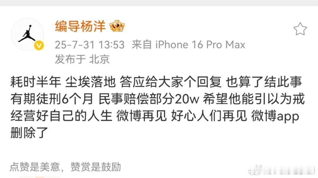 李明德被判有期徒刑六个月真的被判了！所以，出来后还能混娱乐圈吗？ ​​​