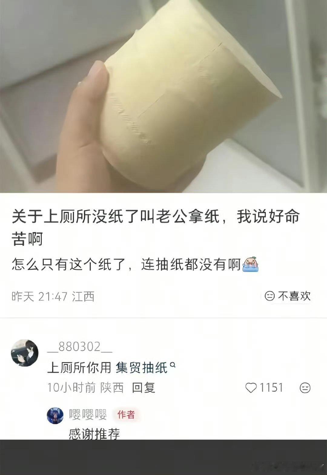 哈哈哈哈哈韦一敏效应笑晕了