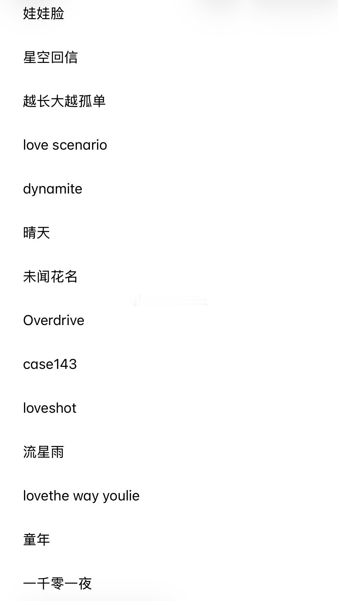 【TF四代】🎀二班见面会节目单🈶 