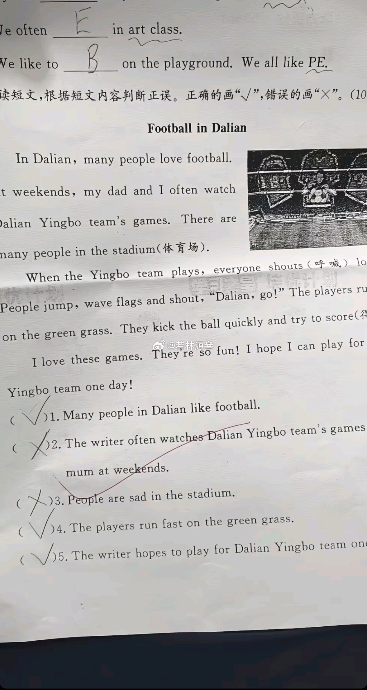 在大连你不看球，考试都费劲 