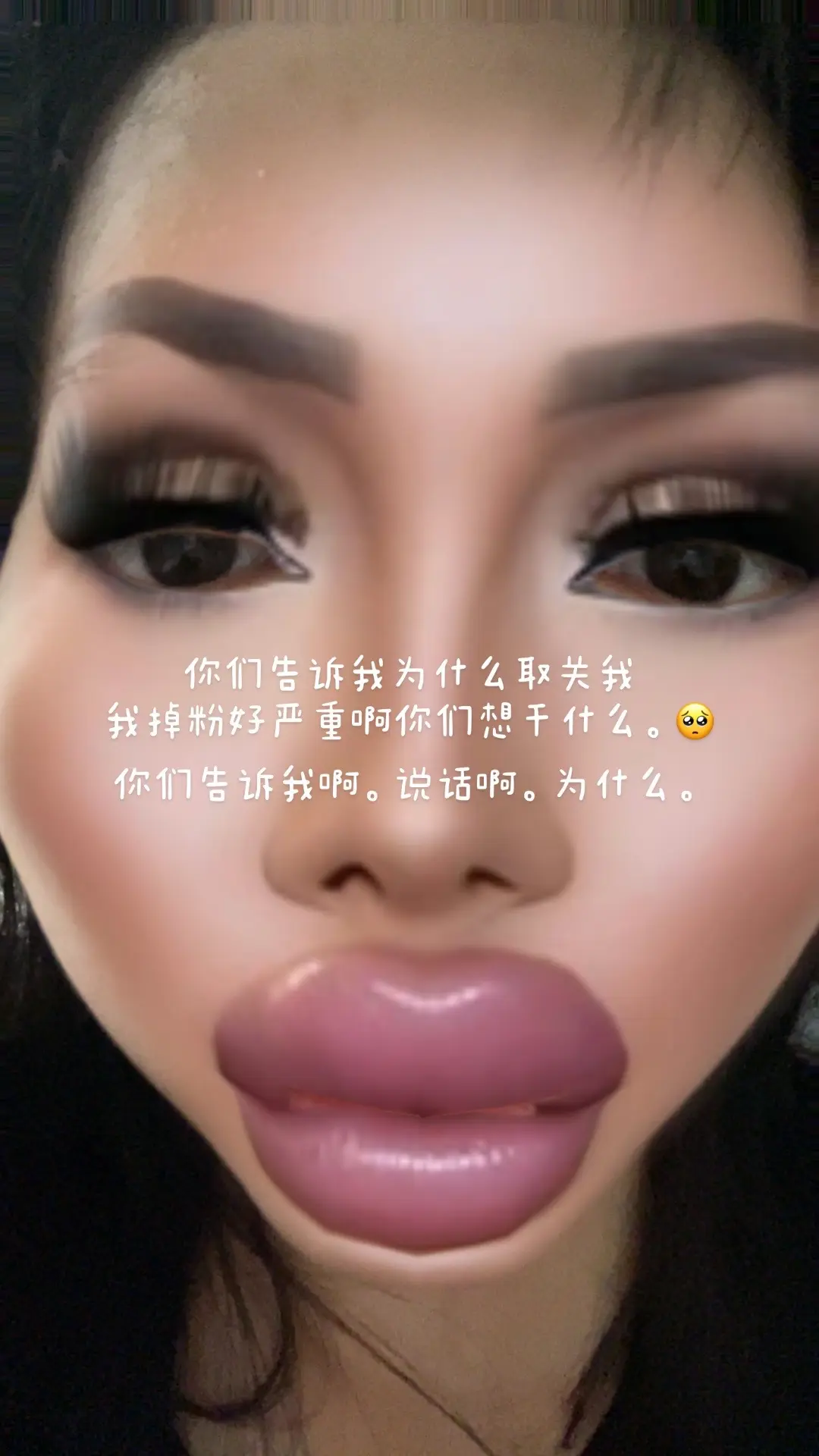 想怎样😭我要哭了