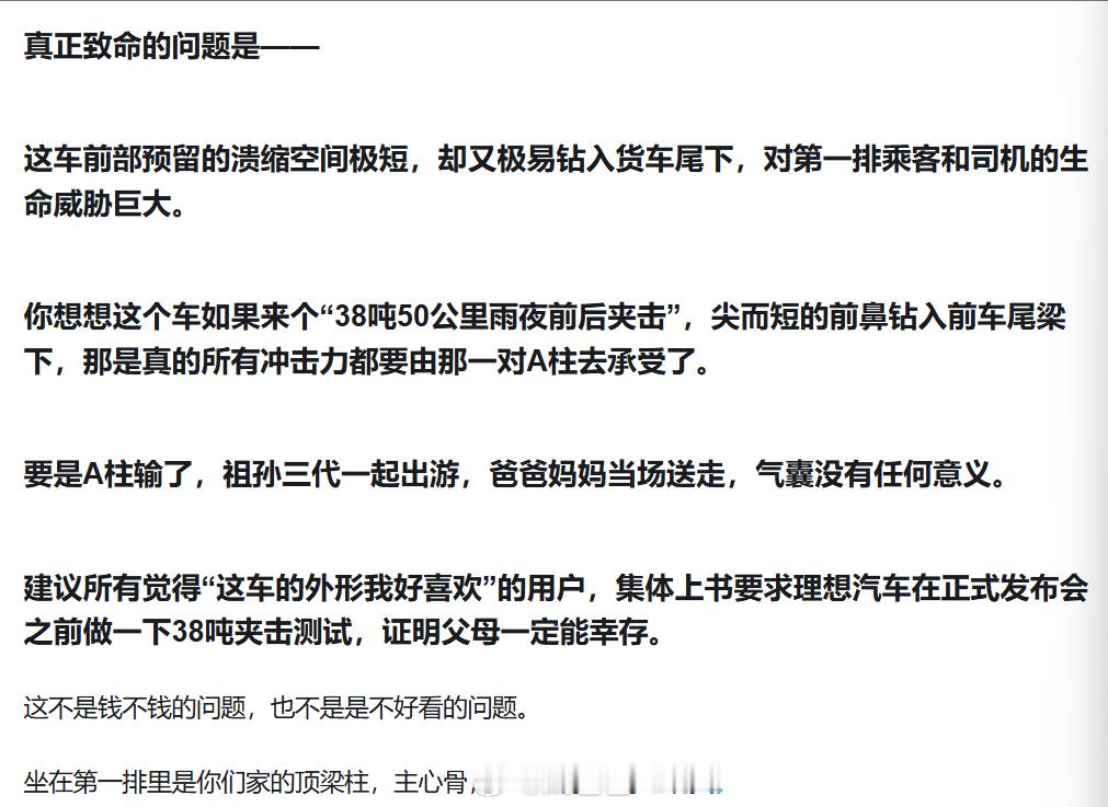这是迄今为止看到对理想i8外观最🍤猪心的一段评价和描述，来自知乎q9老师。感觉