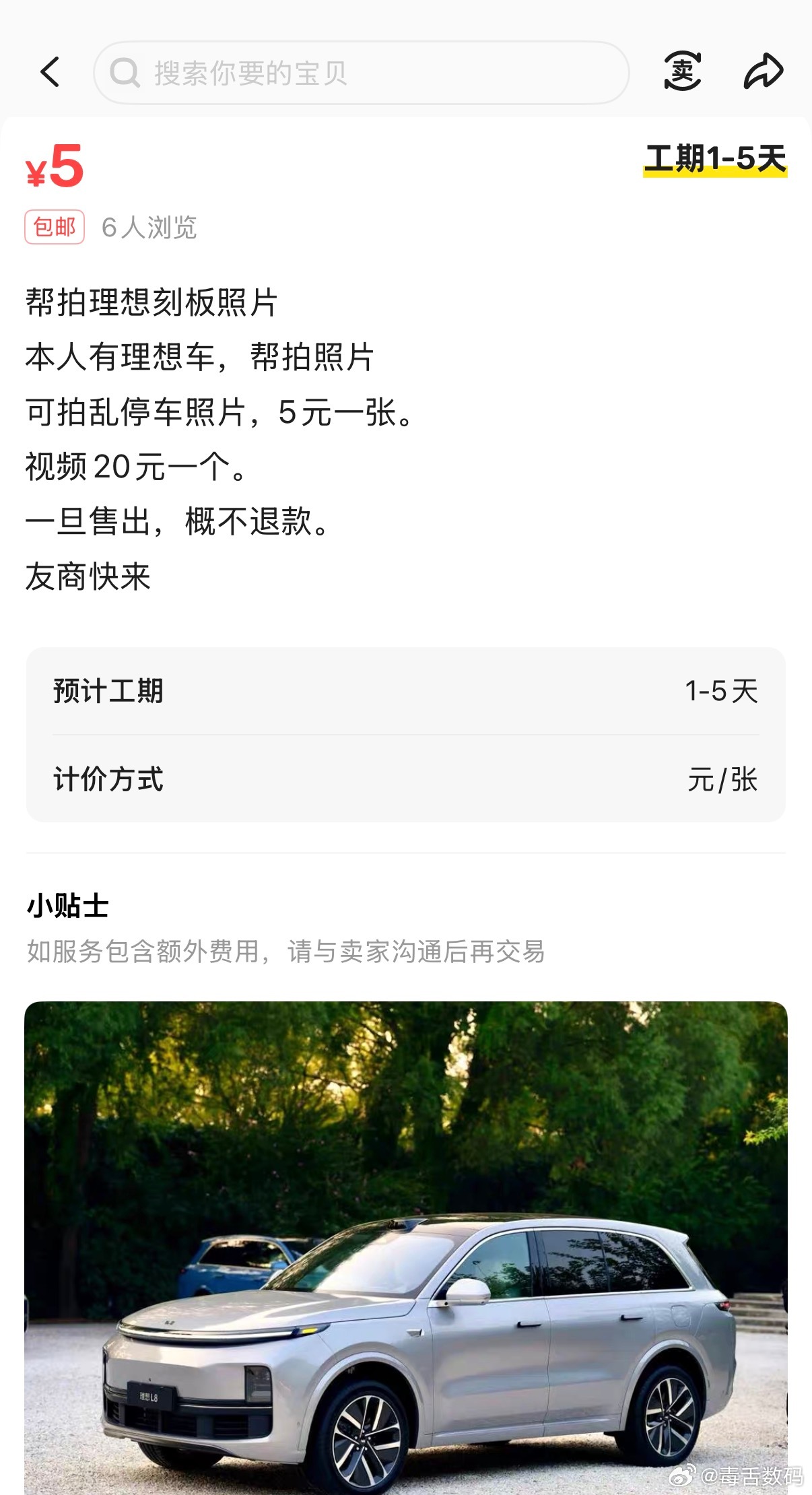 我TM脑子要烧了…这到底是帮忙黑理想，还是帮忙洗啊[费解] ​​​