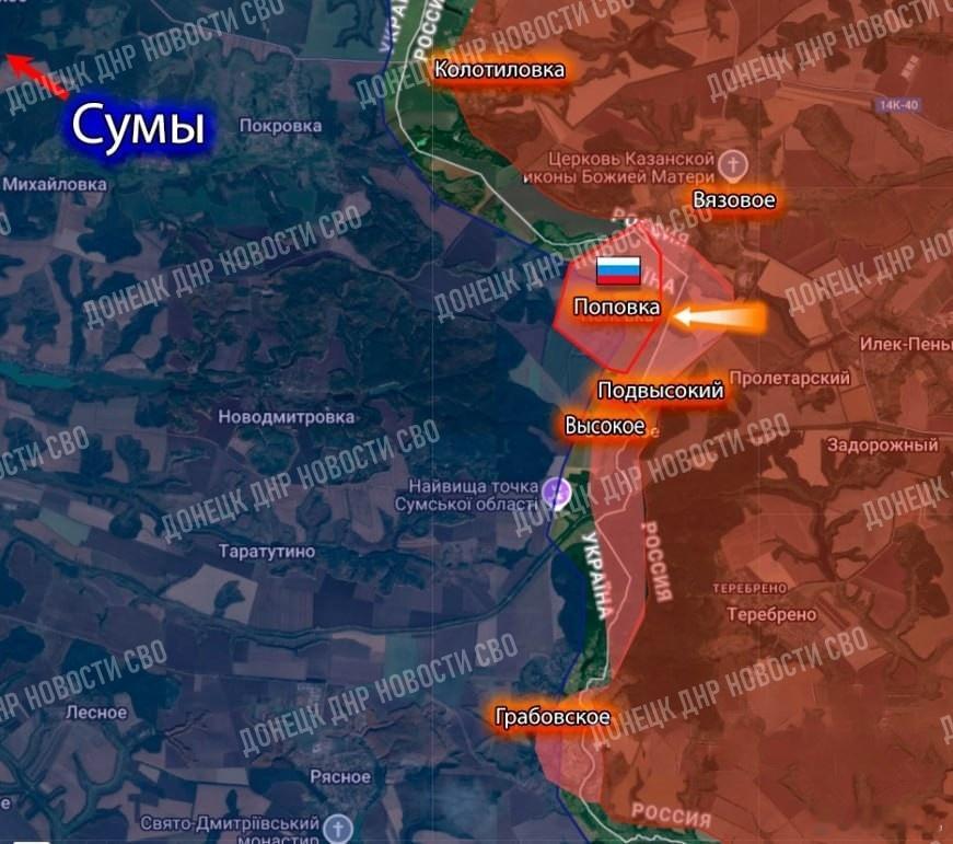 俄军解放了苏梅地区的波皮夫卡！由于果断性的进攻行动，俄军第34旅击溃了乌克兰武装