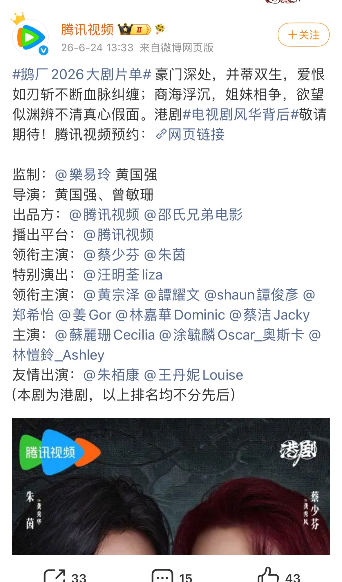 新规管不到港剧是吧