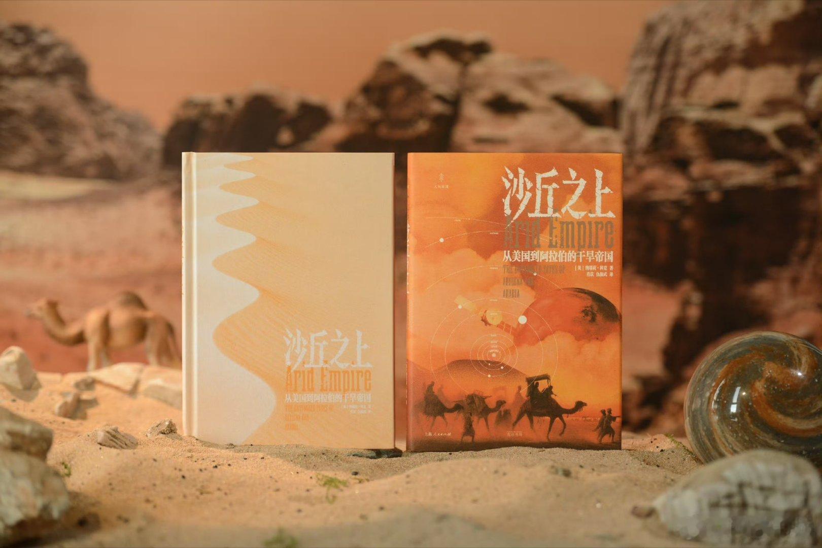 我的开学故事读书的意义是最燃的表达微小说大赛《沙丘之上》出版：本书是“人与环境”