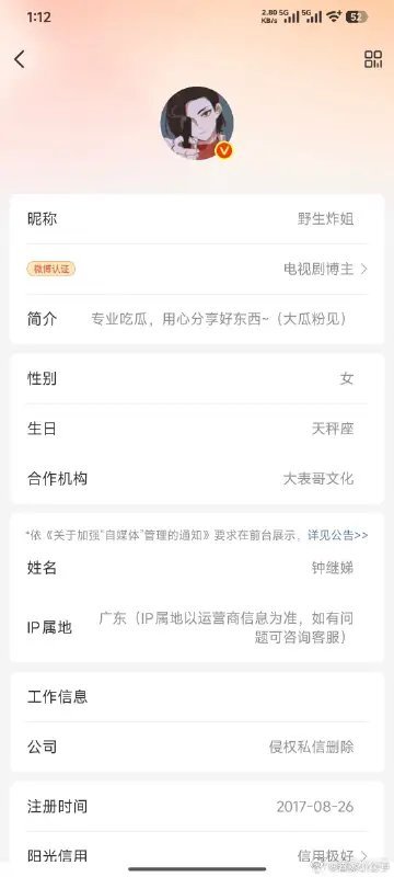 野生炸姐涉嫌敲诈被抓热搜里，只有一家粉丝（🦐）在努力甩锅给别人。其他家粉丝都在