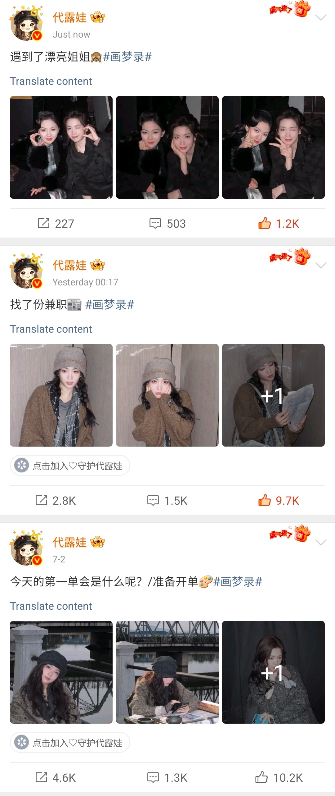 代露娃 dlw代露娃许雁真 dlw代露娃画梦录 我不行了才发现老娃三天营业是个连