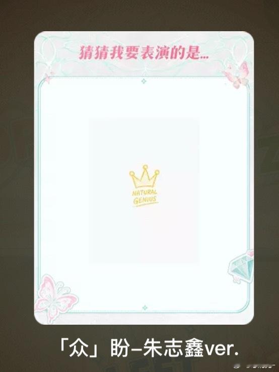 啊啊啊啊啊是皇冠 有预感咪子的solo会很辣了