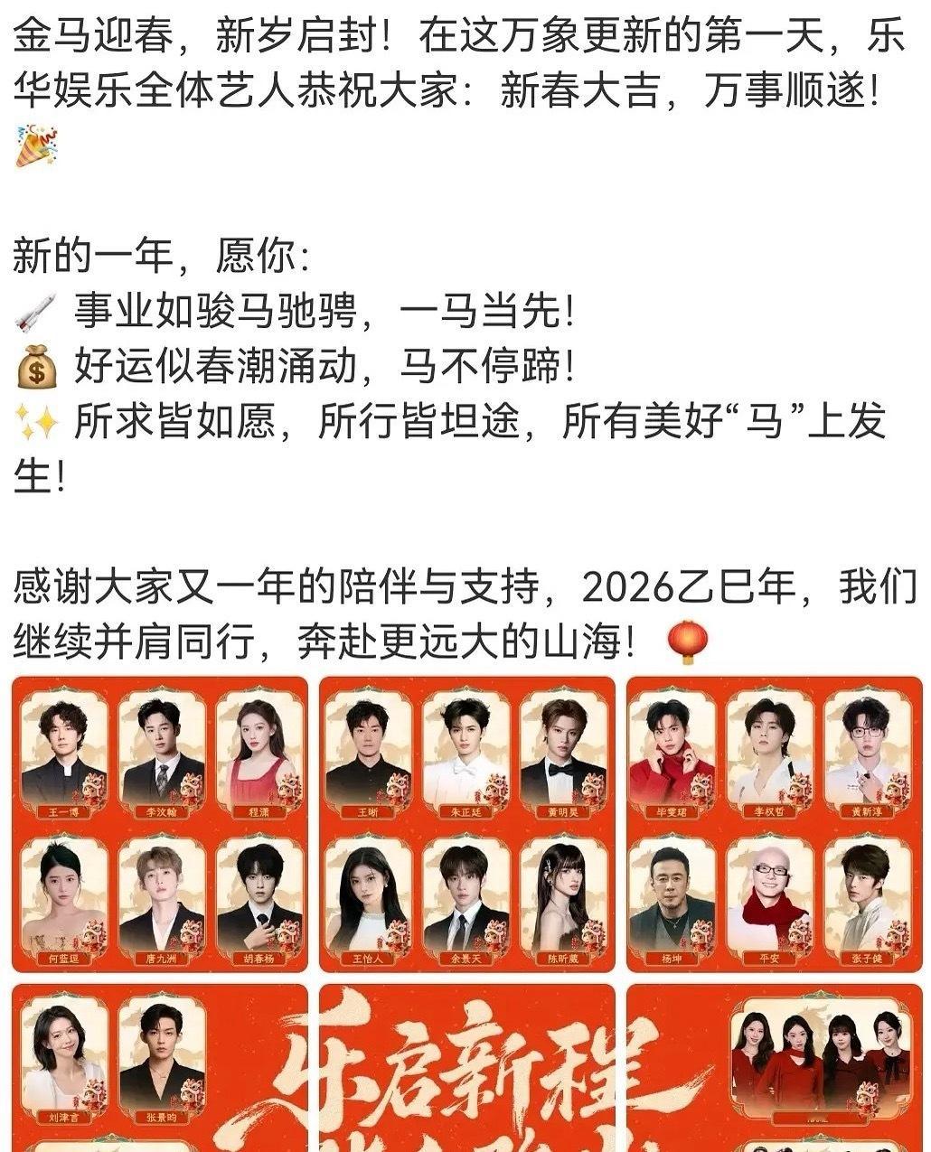 乐华娱乐新变动：吴宣仪、孟美岐离开乐华，程潇继续续约。 