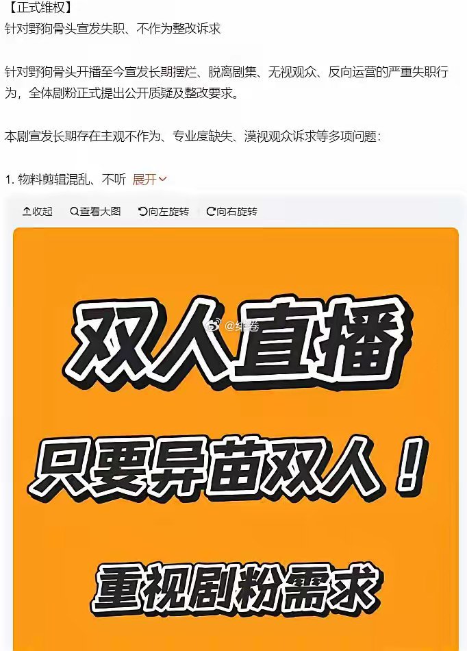 张婧仪和宋威龙粉丝 怎么也开始向剧方维权了 