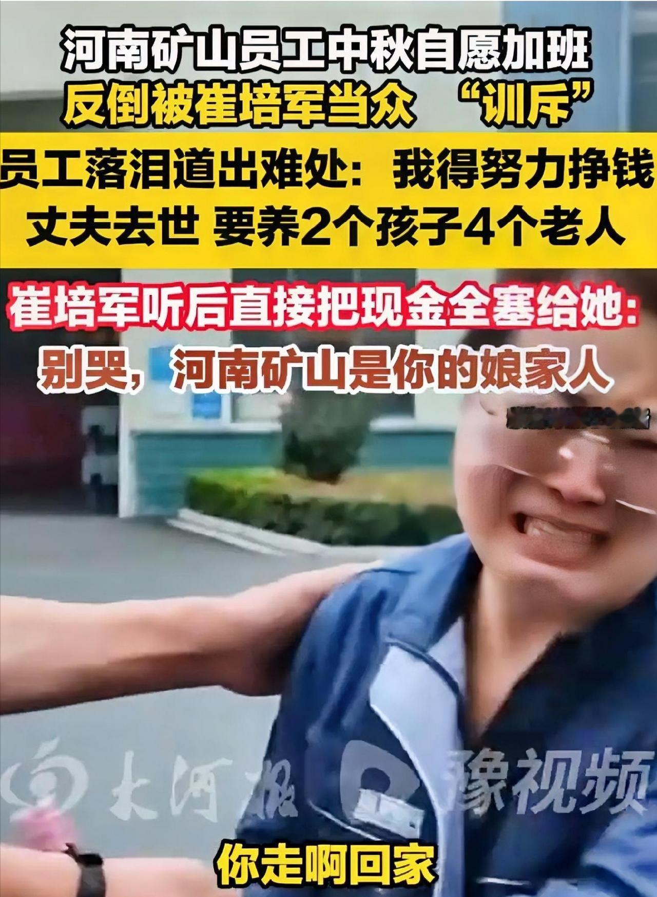 泪目了。河南，一名女员工丈夫去世，独自抚养 2 个孩子、赡养 4 位老人，为了多