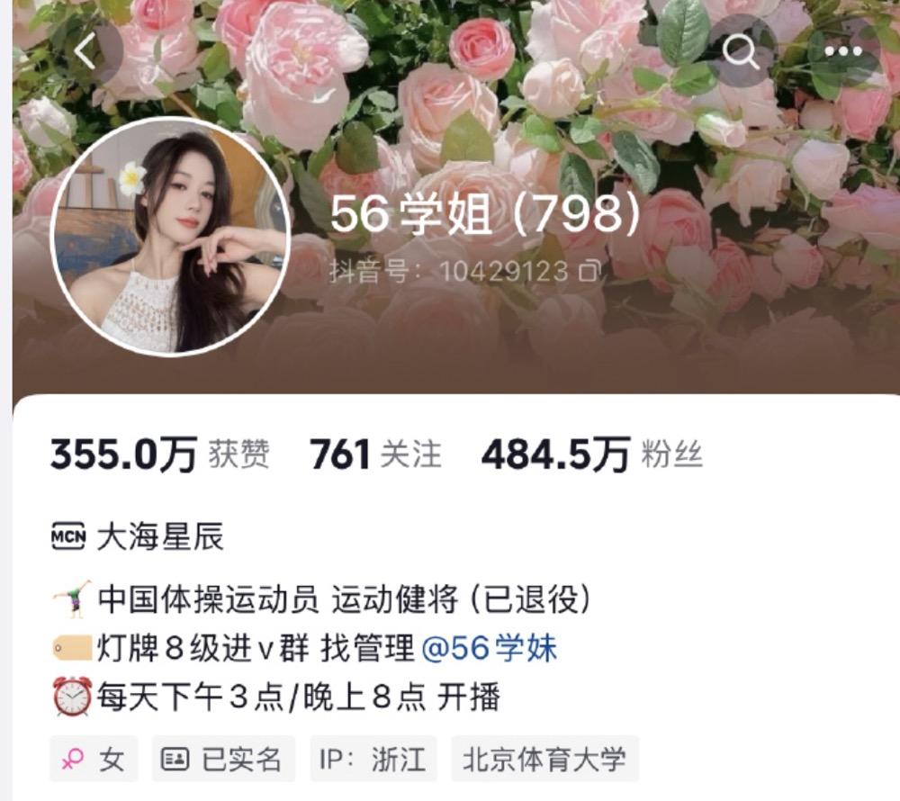 吴柳芳账号被解禁后一夜涨粉142万，总粉丝数已经超过管晨辰。

按照目前这个热度