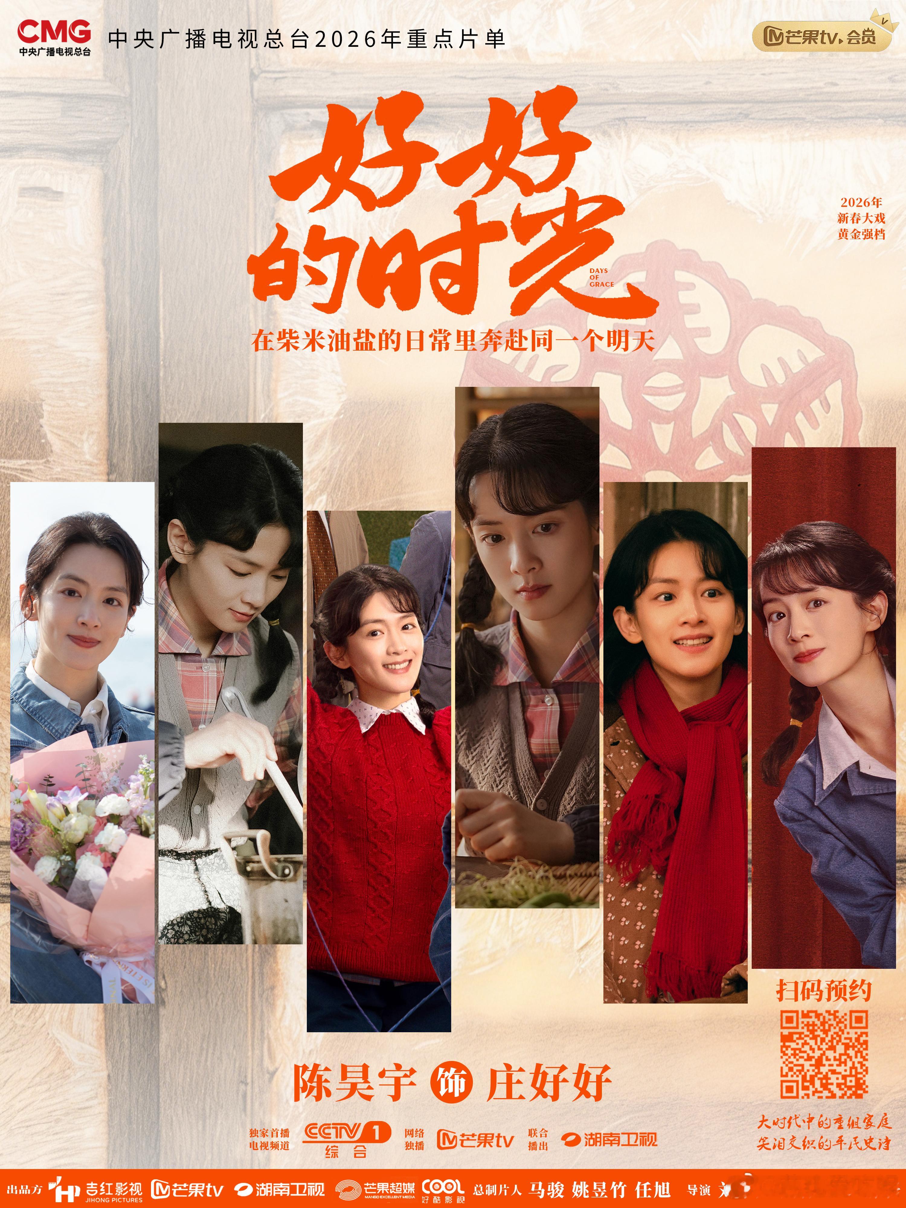 庄家终于有自己的宋莹了 被庄好好这个角色狠狠戳中泪点🥹！她和宋莹一样，既有守护