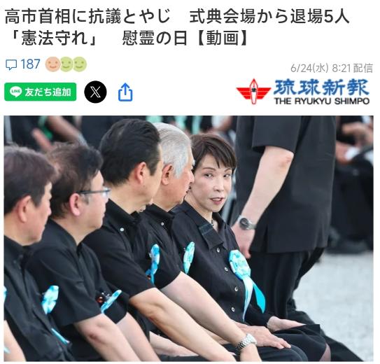 很多日本媒体仍在报道和发酵高市早苗昨天访问冲绳并遭遇抗议的新闻。不少民众在现场高