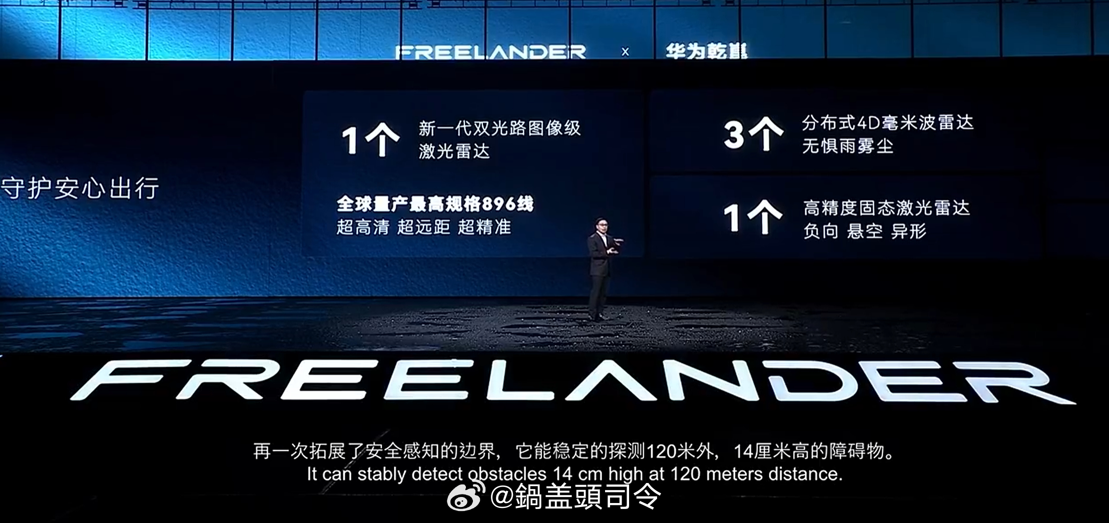 今天围观了一下FREELANDER 神行者的直播，回归直接给全行业上强度！全系标
