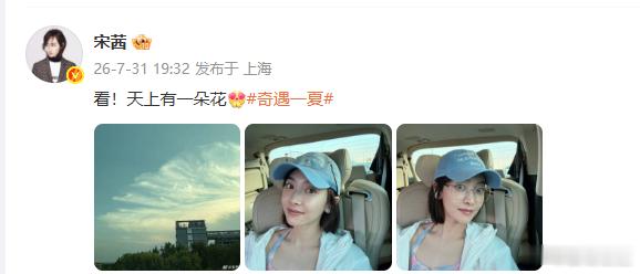 宋茜素颜车内自拍宋茜晒素颜状态 车窗为景，素颜出镜，宋茜车内随手自拍状态满分，细