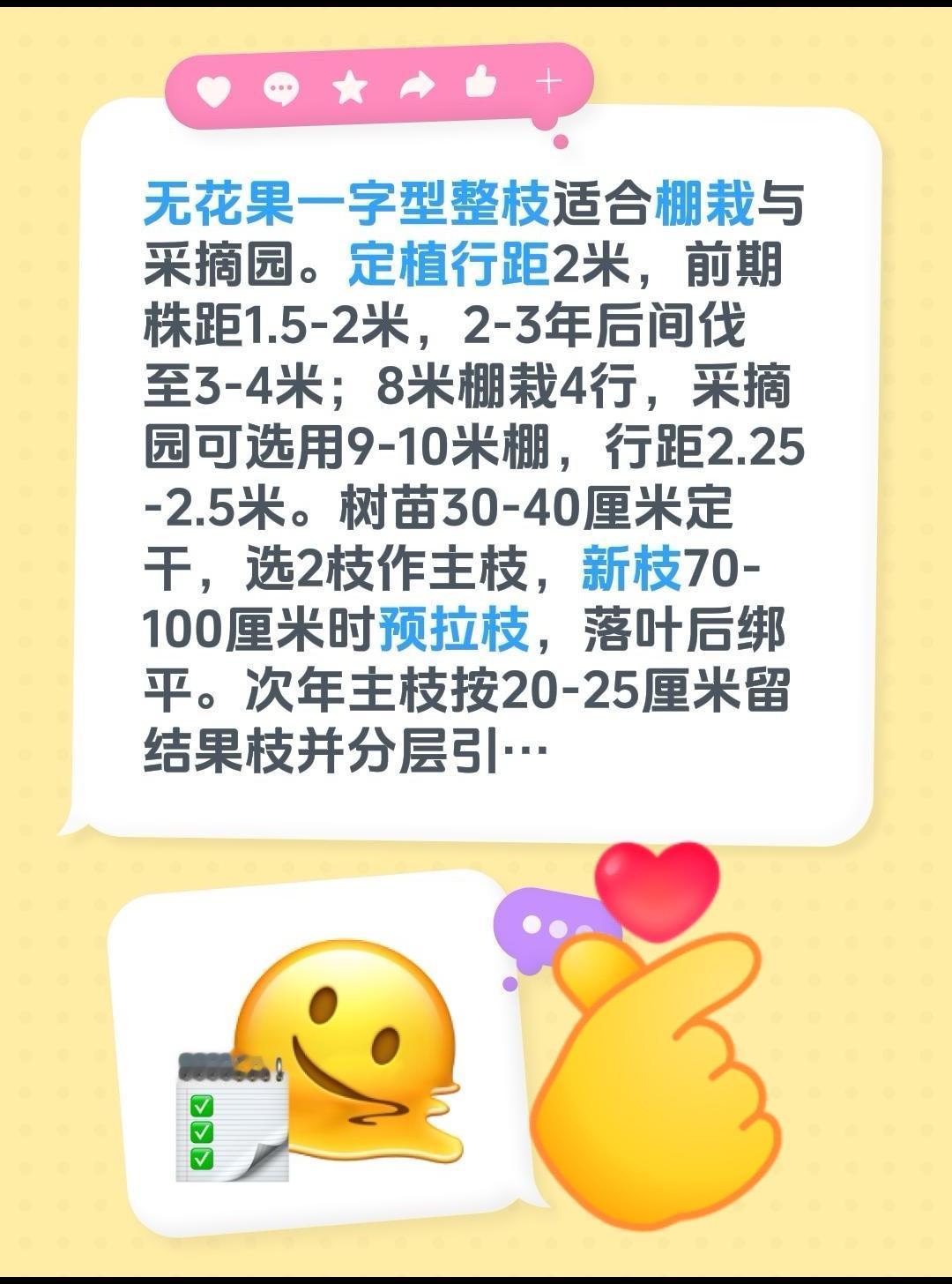 无花果一字型整枝法来了！我评论了@天宝农业技术服务 的作品：
无花果一字型整枝适