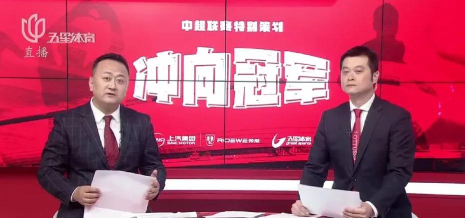 五星体育中超联赛特别策划“冲向冠军”！
VS
北京国安：“安能摧眉折腰事权贵， 