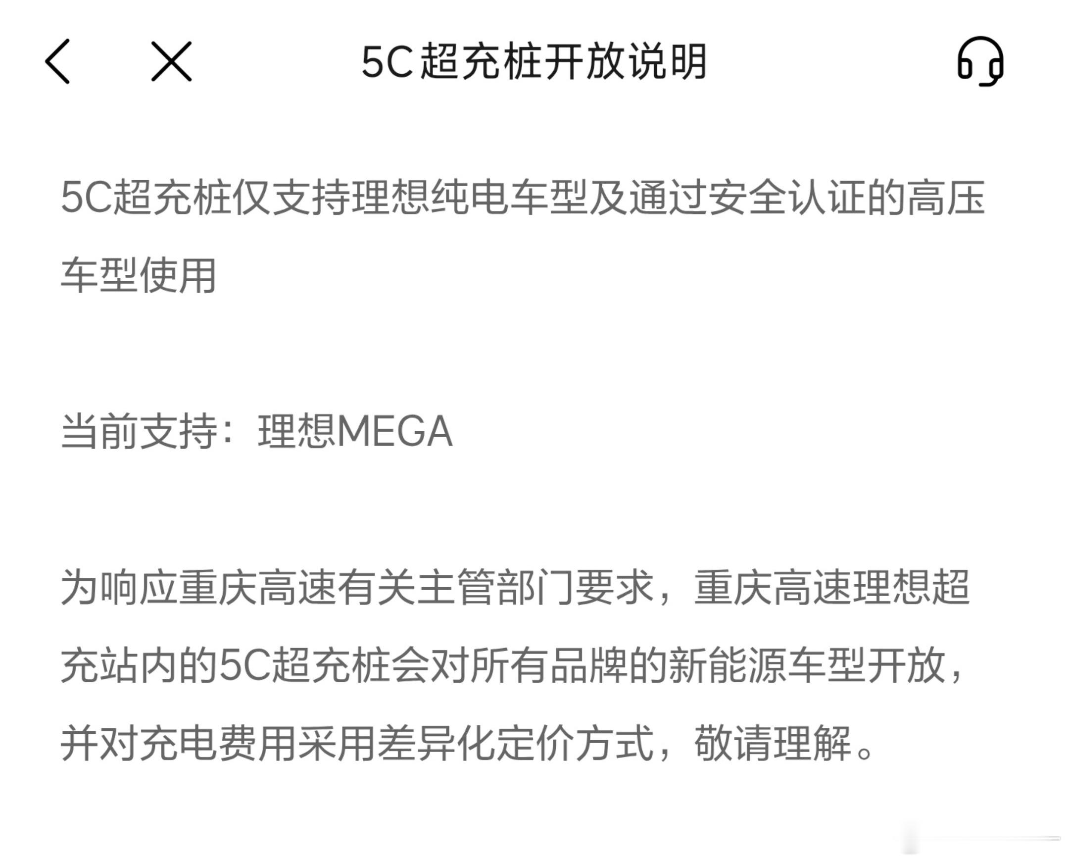 站在车企的角度，高速服务区自建充电站最理想的布局，是留几根桩仅供自家车型使用、保