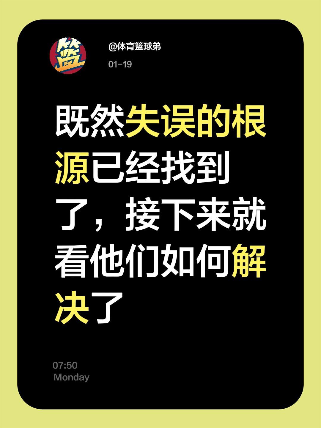 辽宁输深圳原因揭秘，季后赛席位悬了。我评论了 的作品： 既然失误的根源...