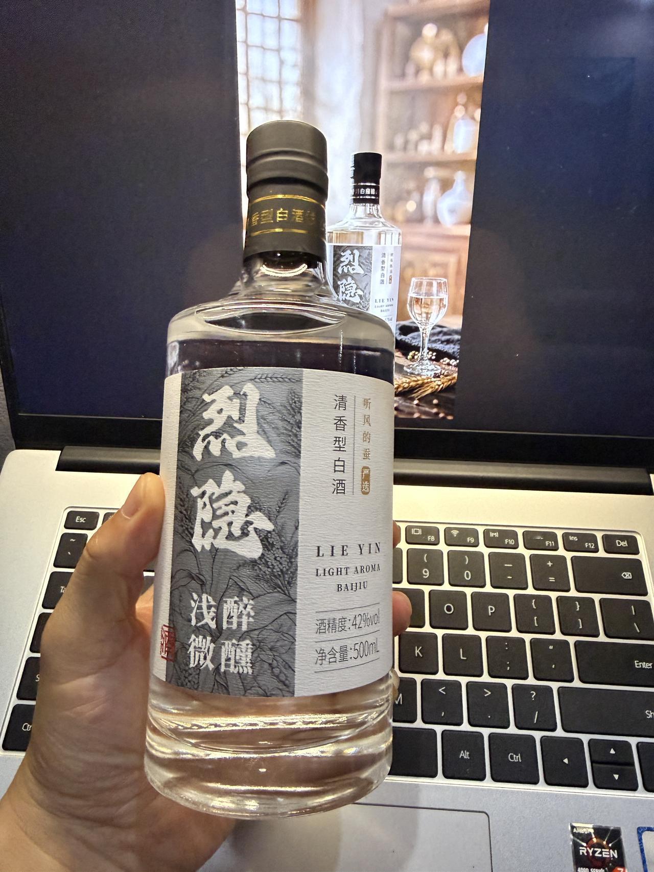 烈隐白酒 清香型白酒