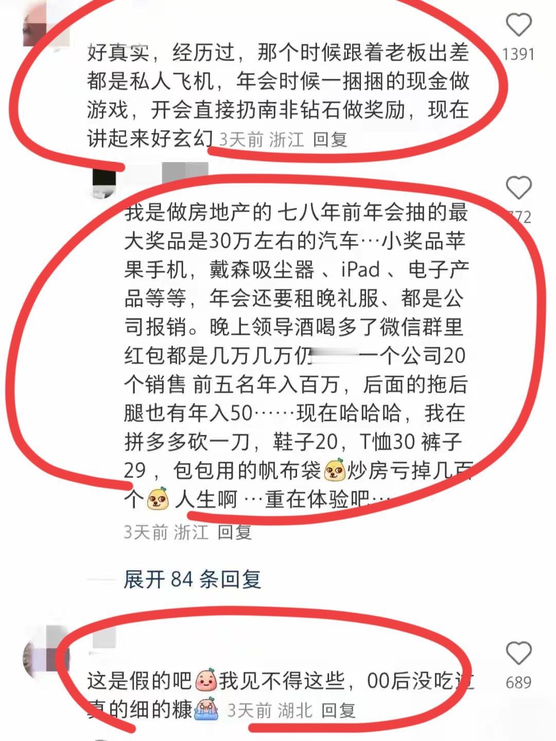 经济上升期的社会是怎样的？
我看到有网友晒出很多经济发展上升期的各种现象；
他说