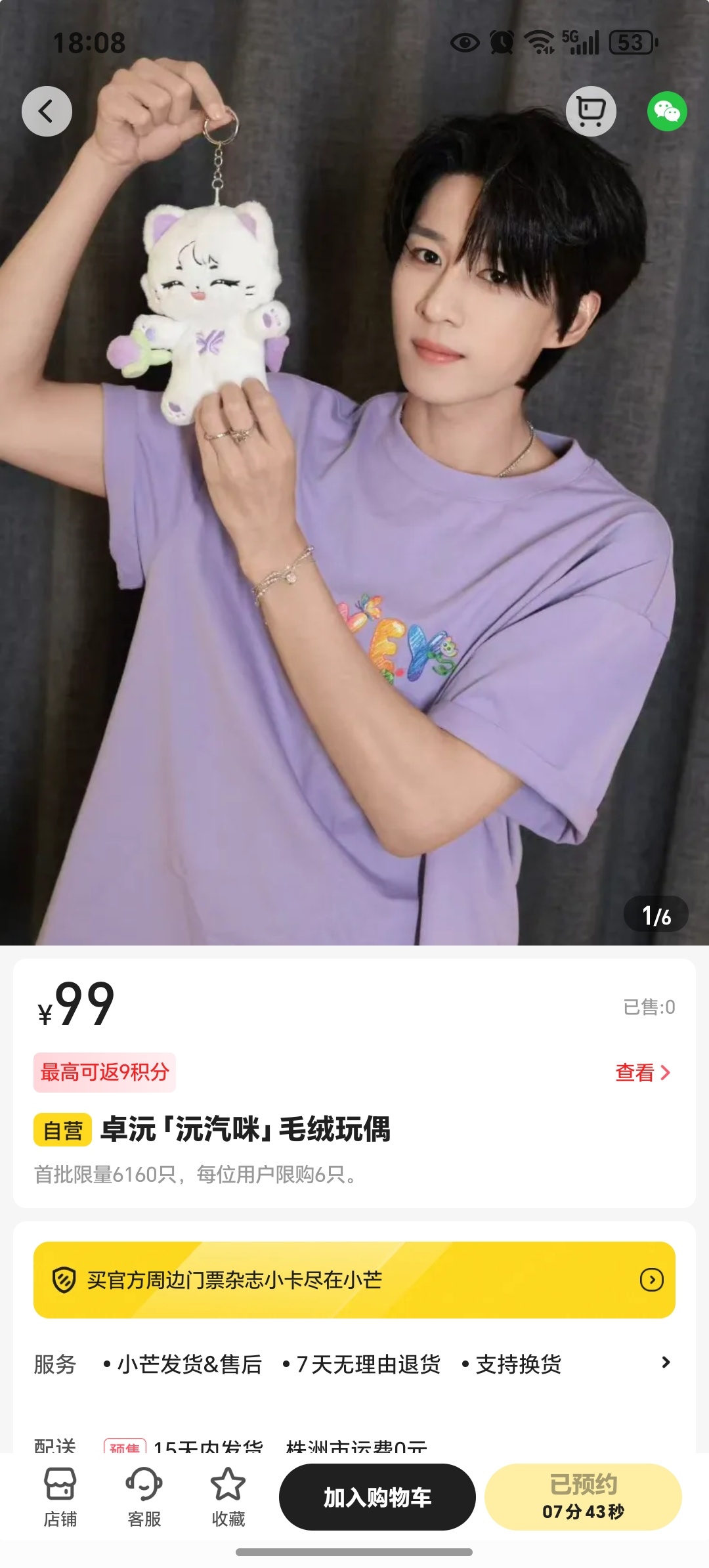 啊啊啊啊好紧张 咪咪回家