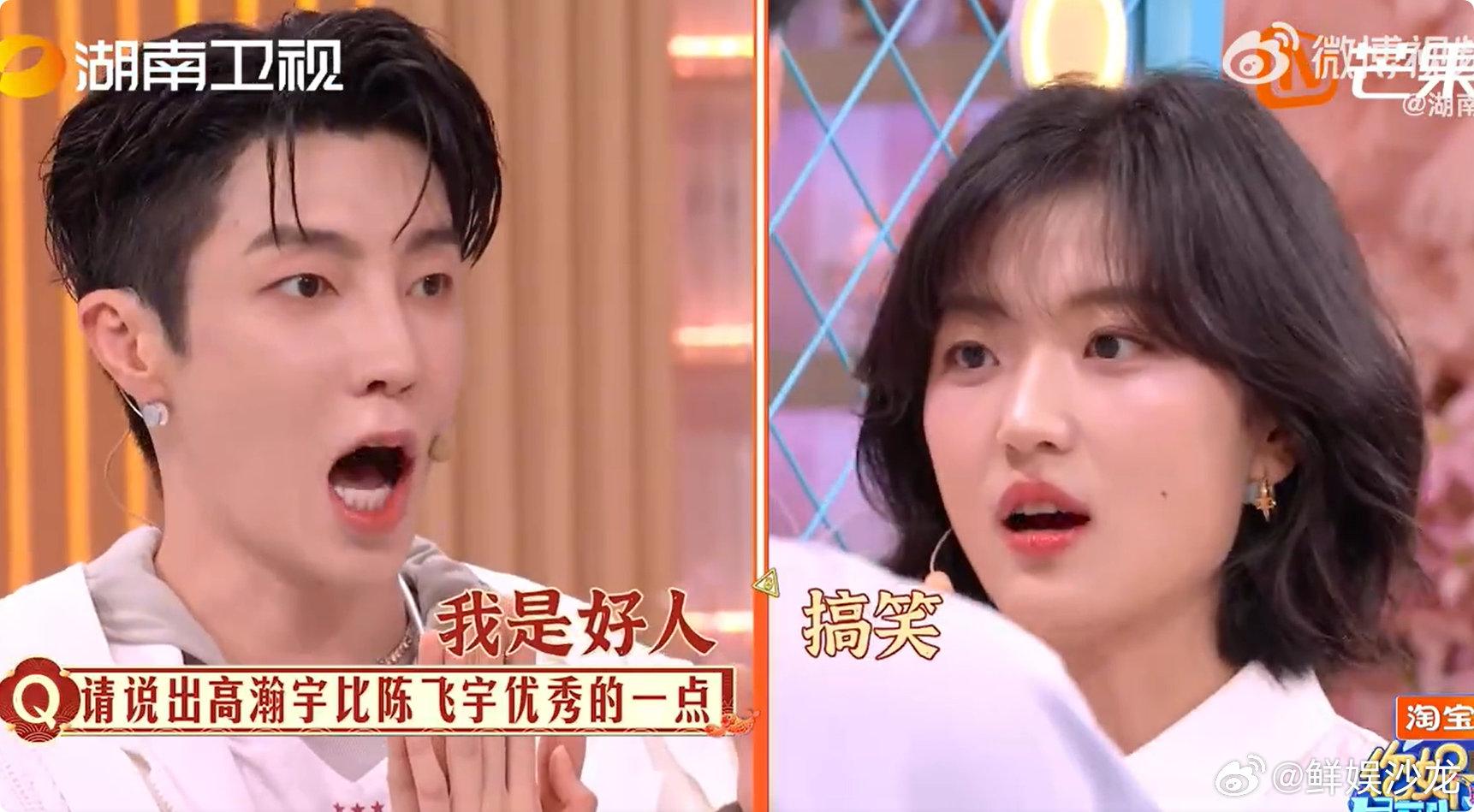 高瀚宇的胜利心酸又搞笑你好星期六笑到打鸣！孙千高瀚宇答陈飞宇那叫一个整齐，高瀚宇