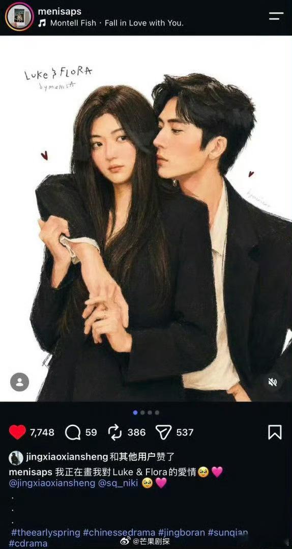 井柏然点赞和孙千的同人画井柏然也在嗑栾念尚之桃的同人画粉丝用心产出栾念尚之桃同人