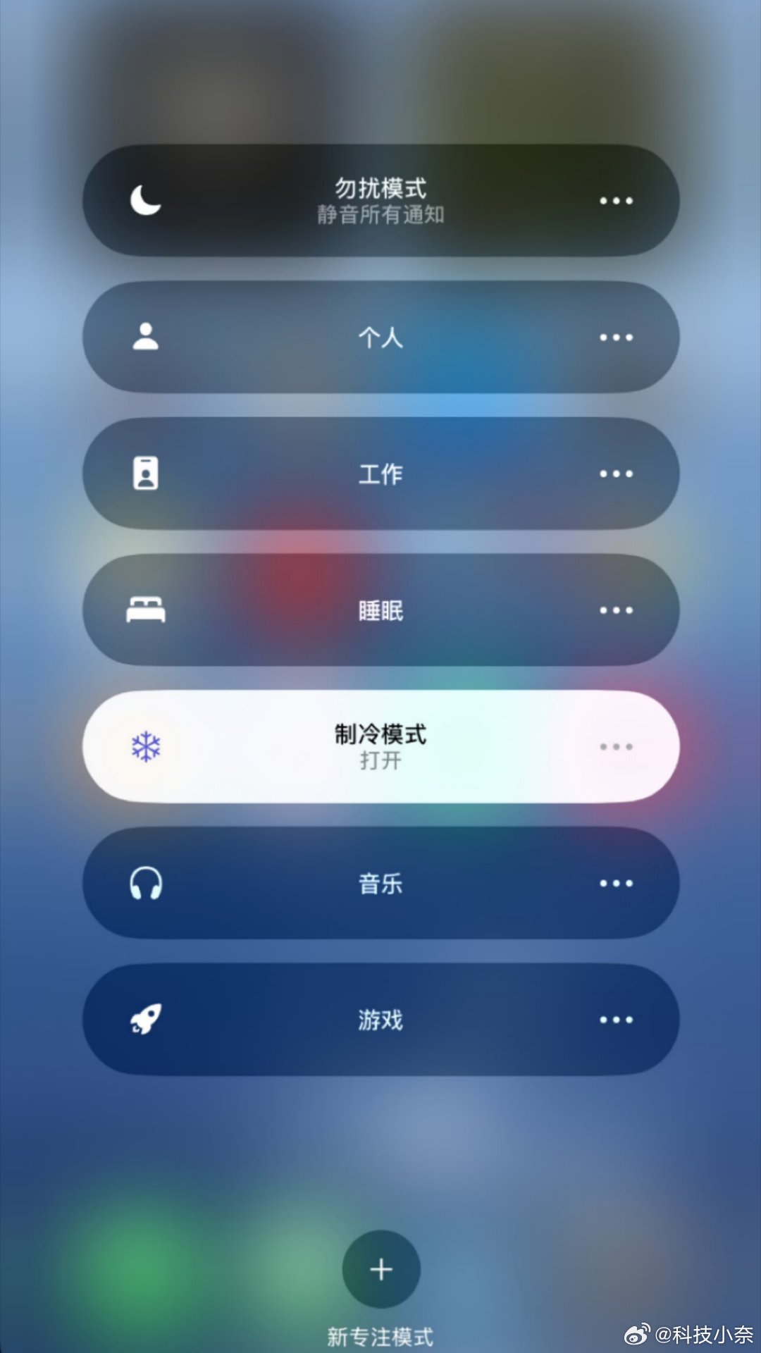 iPhone 制冷模式 看到没？iPhone用户都要被发烫给逼疯了，说什么都有信