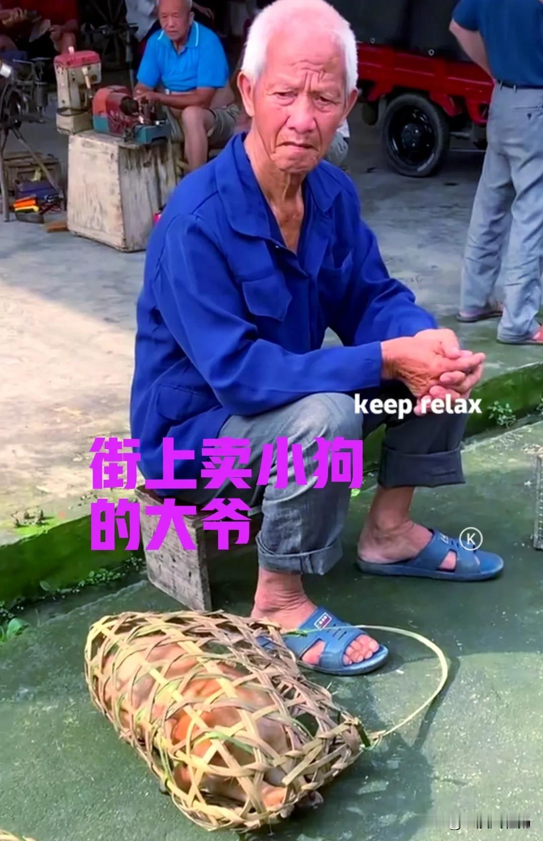 乡下的集市上，一位满头白发的大爷，端坐在街边，表情有些焦虑。大爷的脚下，摆放着一