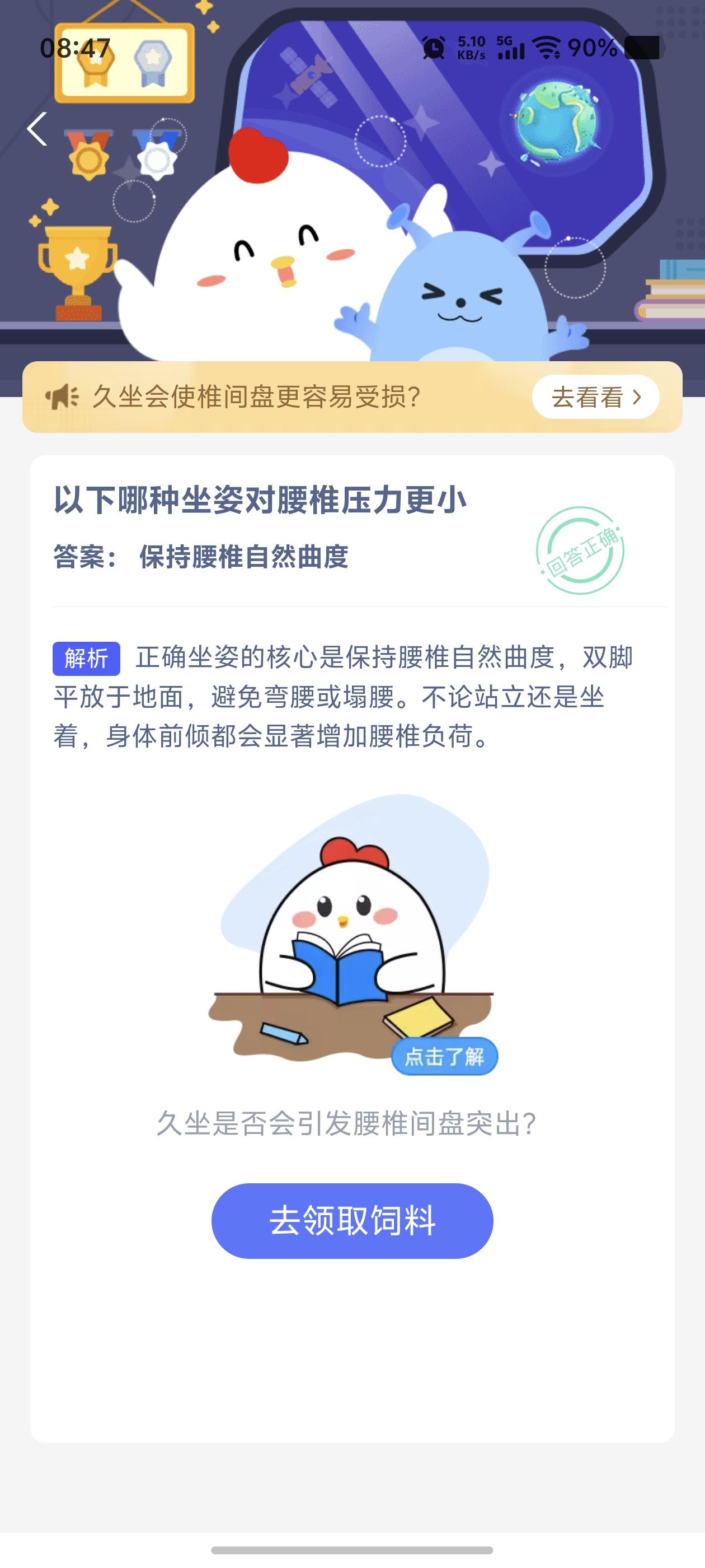 每天学点小知识。