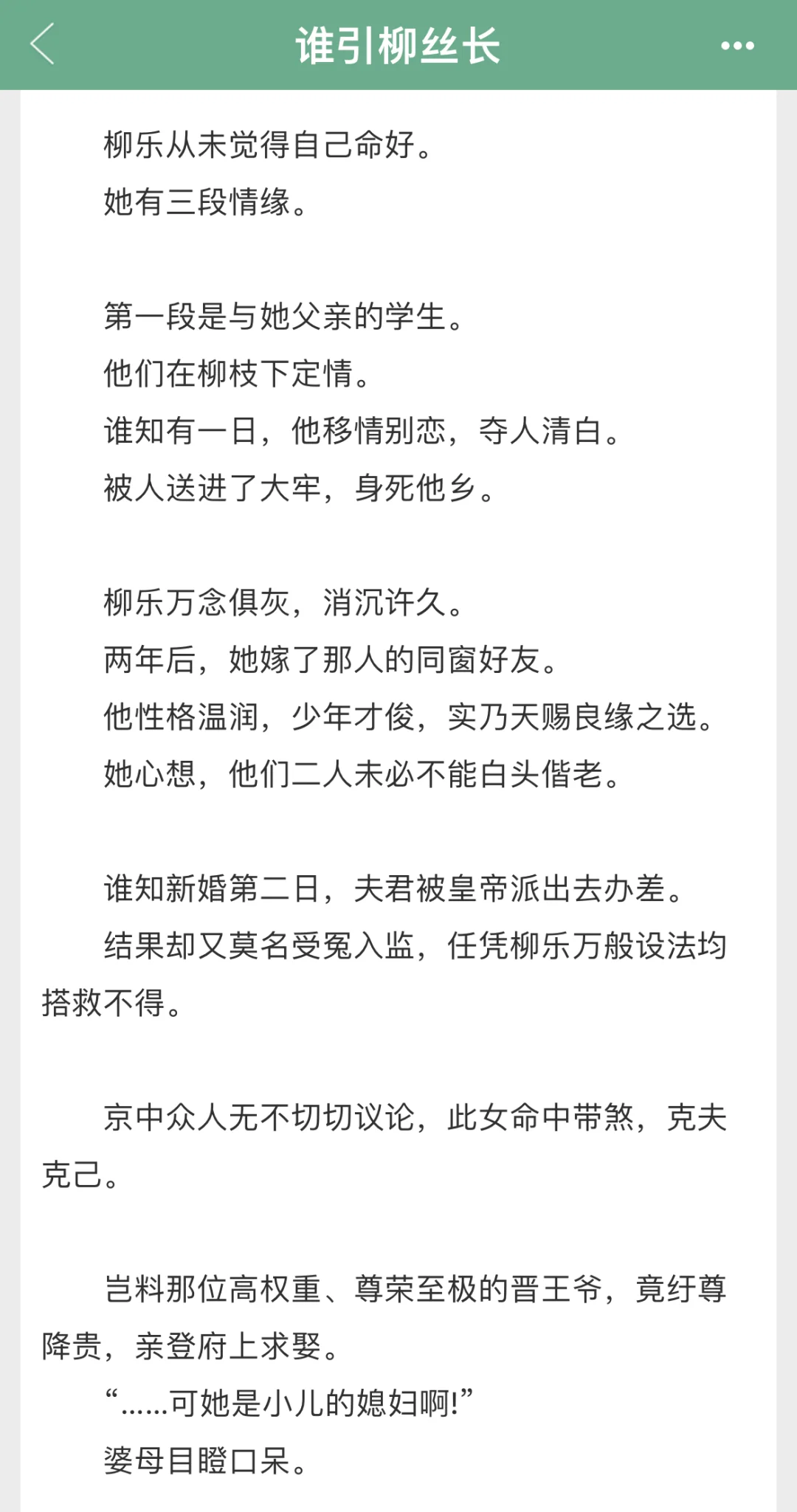 文笔超好超好看的宝藏古言！