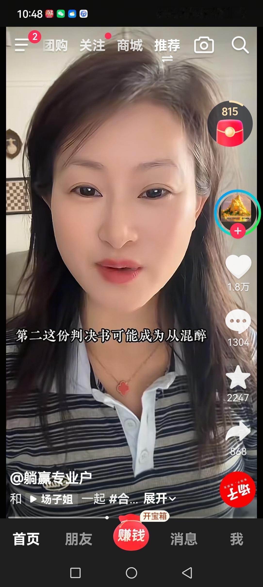 场子姐真是一个聪明睿智的女人！
她说，最高级的报复不是谩骂，而是让她用诉状把她自