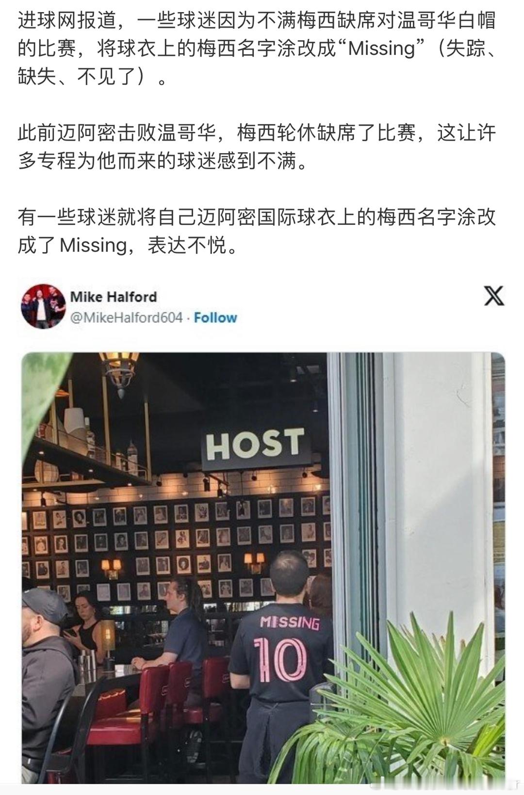 我哥这对球迷的方式绝了，随时随地月子一下#阿根廷最后一个老实人梅西# ​​​