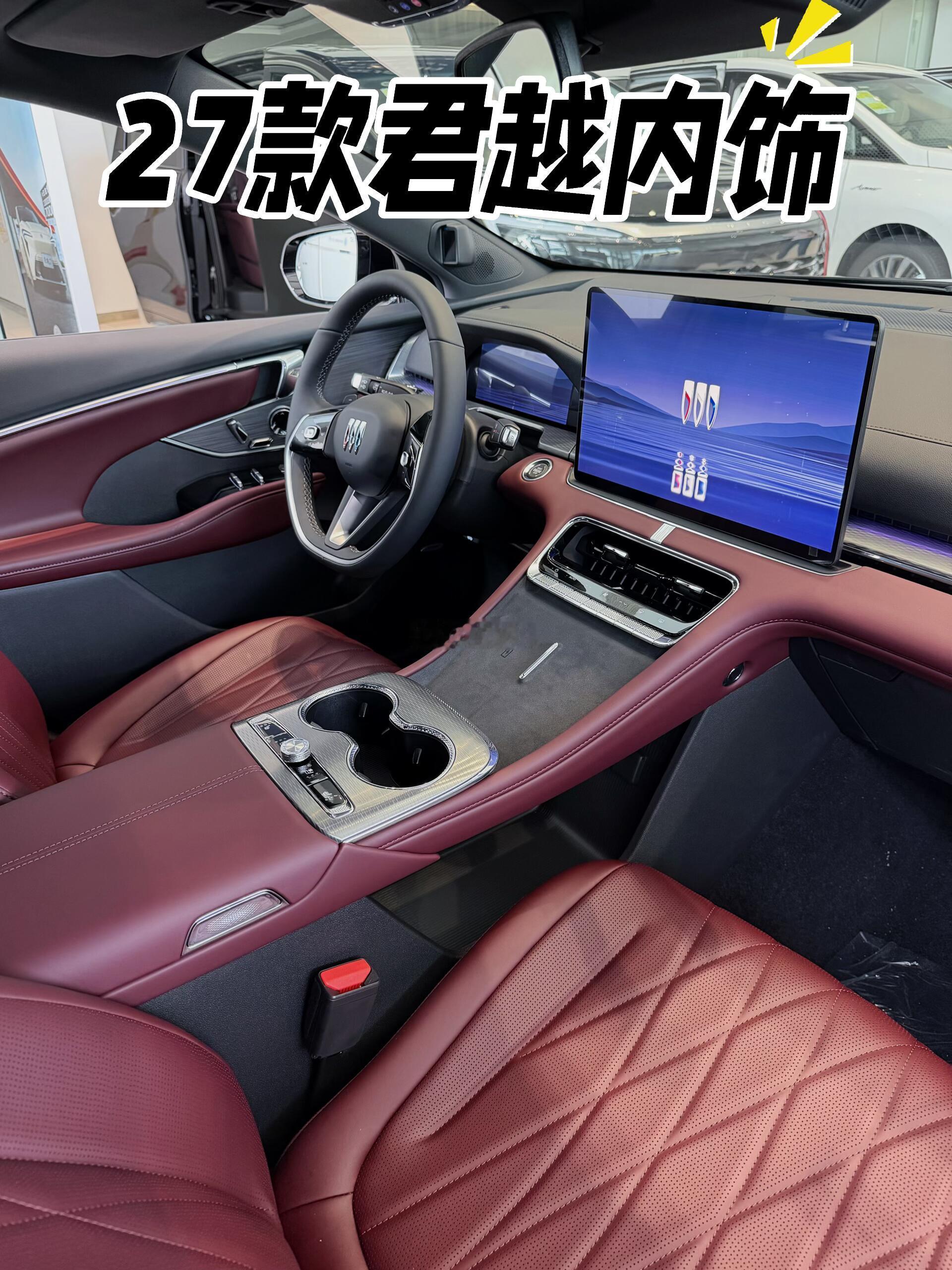 还没买的再等等！27款君越内饰大改动！别克君越 ​​​