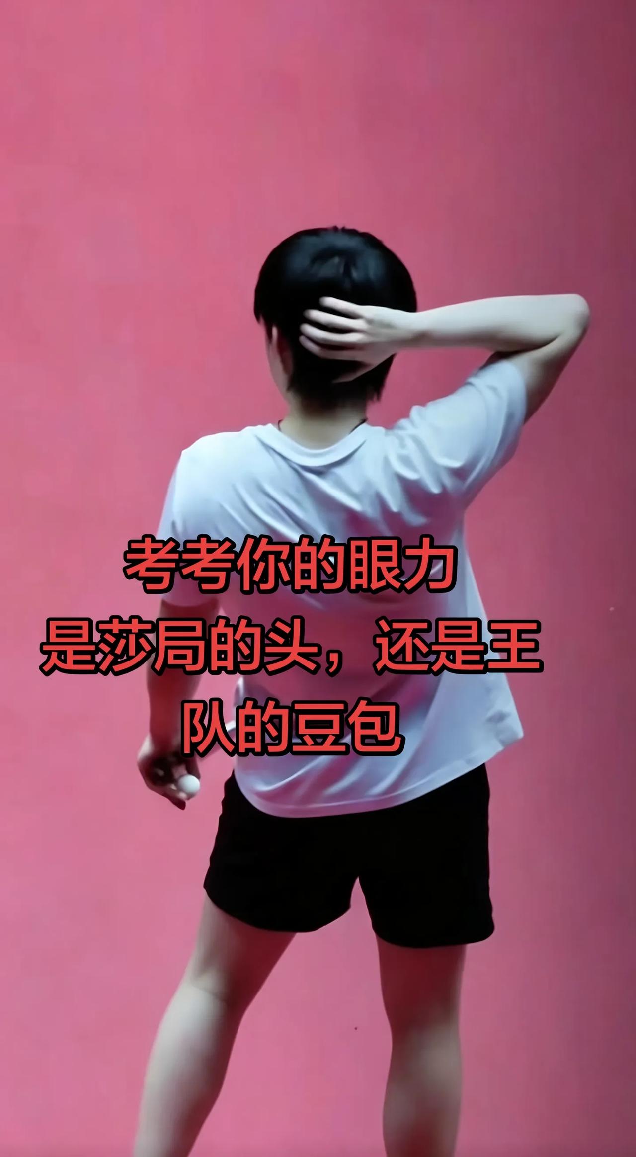 我说是王队你觉得呢