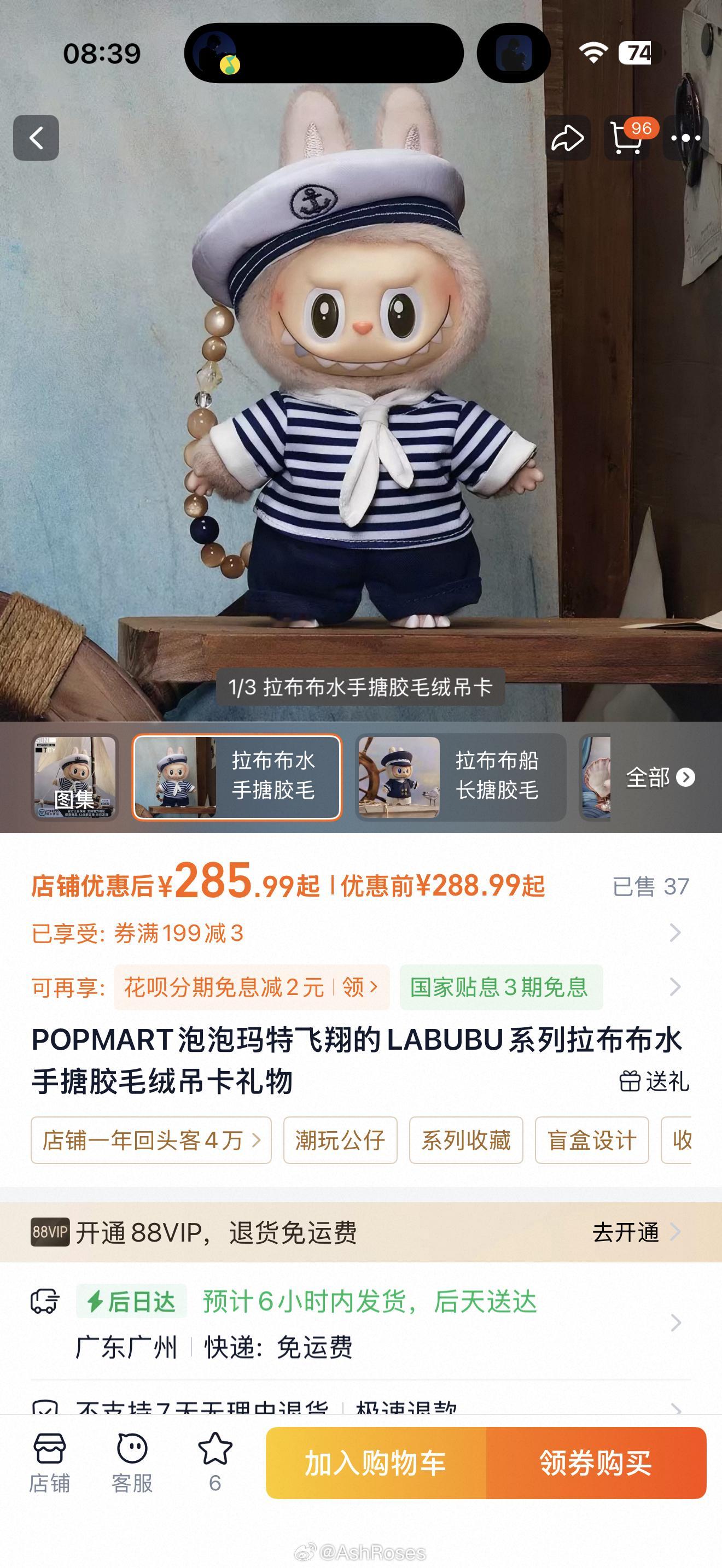 每当我看到这个10cm的心肝儿的价格就会感叹光夜40cm的心肝儿有多便宜😅 