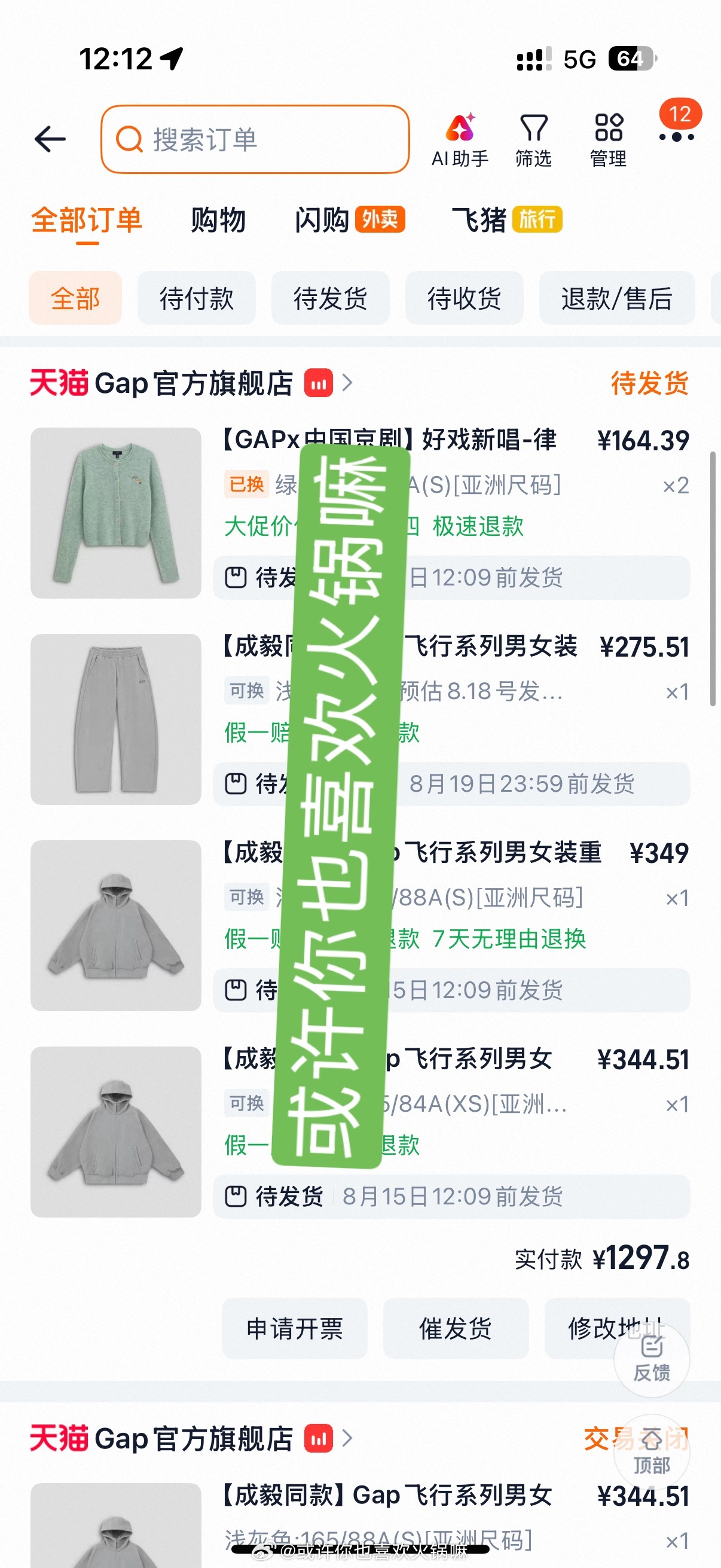 GAP中国品牌代言人成毅挑挑选选  希望卫衣尺码合适 
