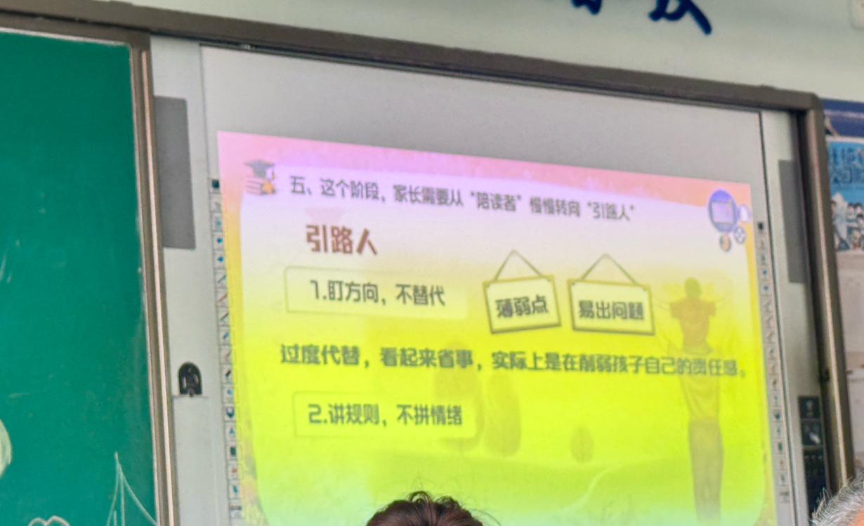 今天下午参加了二妞的期中家长会，没想到五年级的小学生有这么多问题。

老师说五年